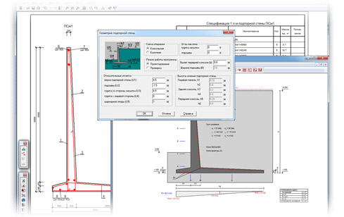 Программа Мономах - Подпорная стена