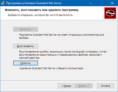 Guardant server remove msi