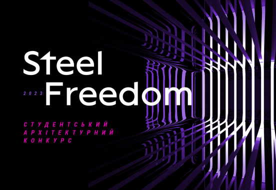 STEEL FREEDOM 2023