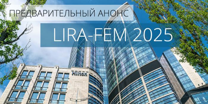   LIRA-FEM 2025