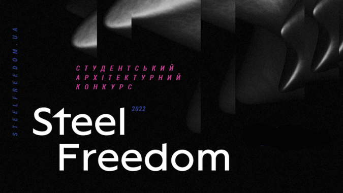 STEEL FREEDOM 2022