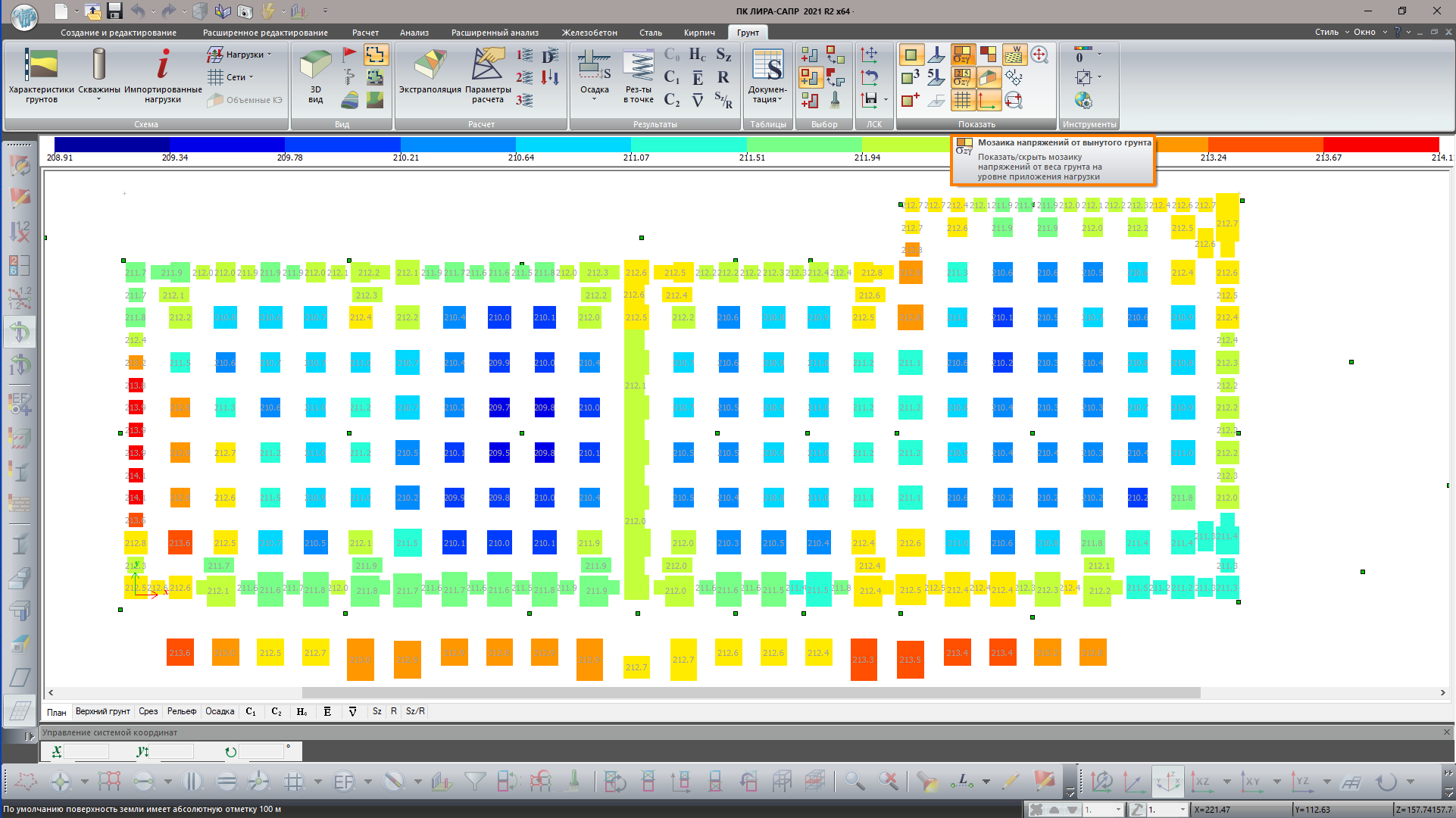 Мозаика напряжений от грунта выбранного из котлована Мозаика напряжений от грунта выбранного из котлована