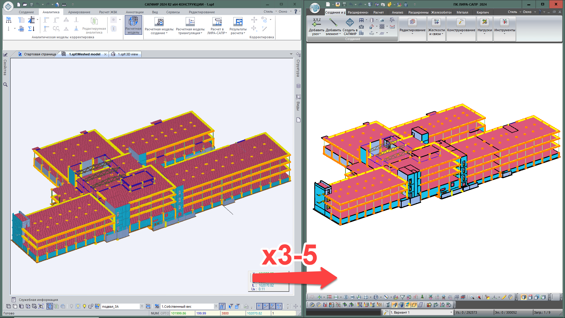 Ускорение сохранения расчетной модели Ускорение сохранения расчетной модели