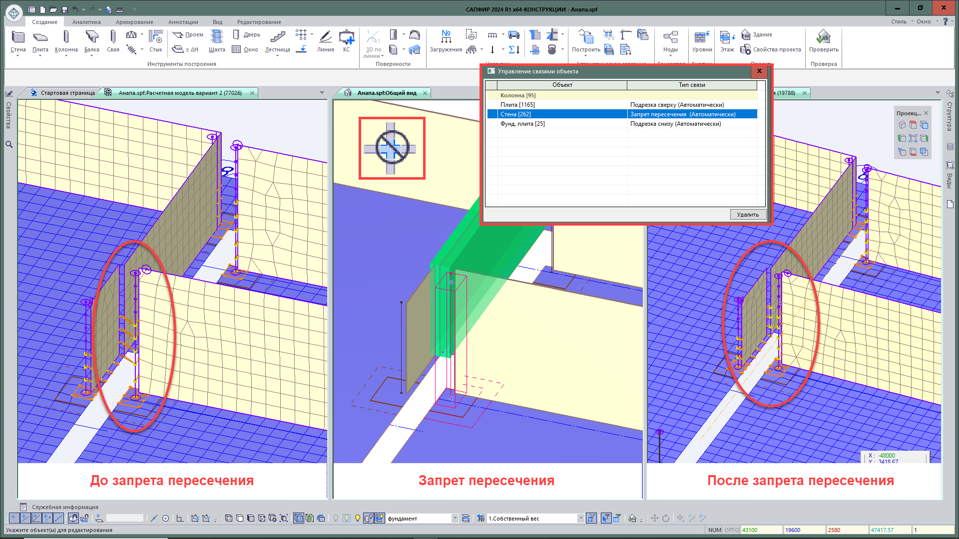 Запрет пересечения Запрет пересечения