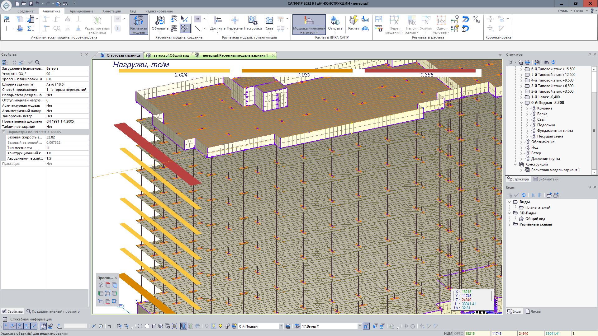 Ветровая нагрузка в торцы плит перекрытий Ветровая нагрузка в торцы плит перекрытий