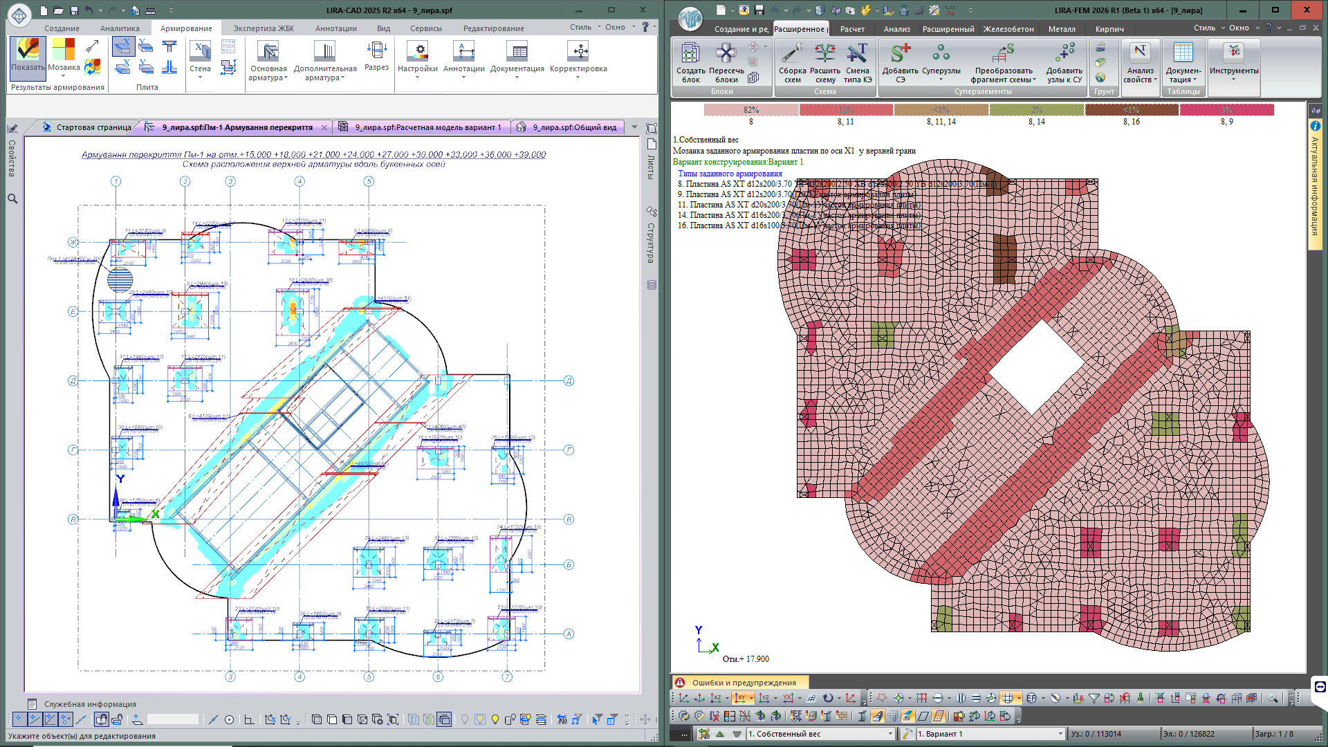 Учет заданного армирования Учет заданного армирования