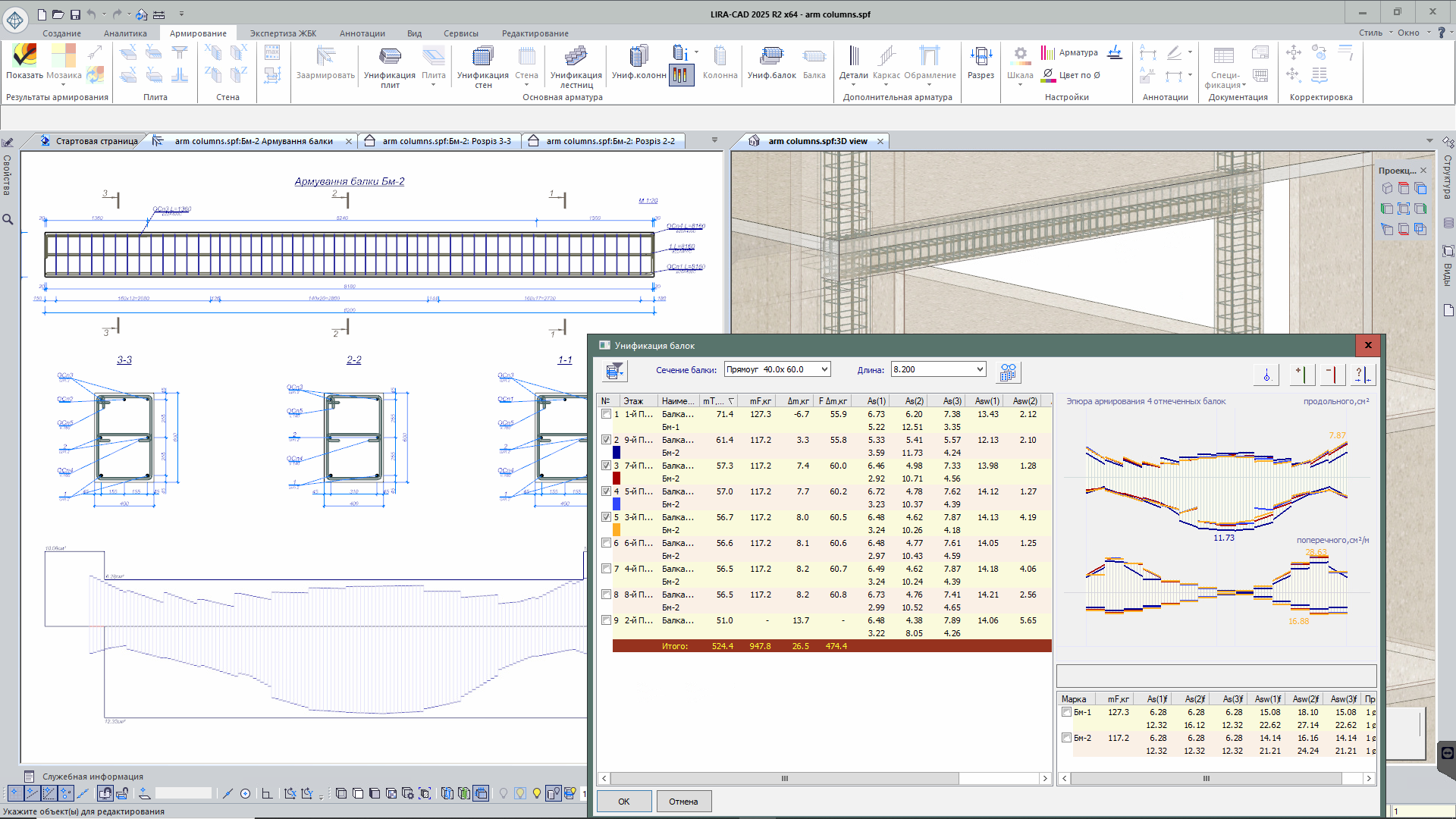 Армирование балок Армирование балок