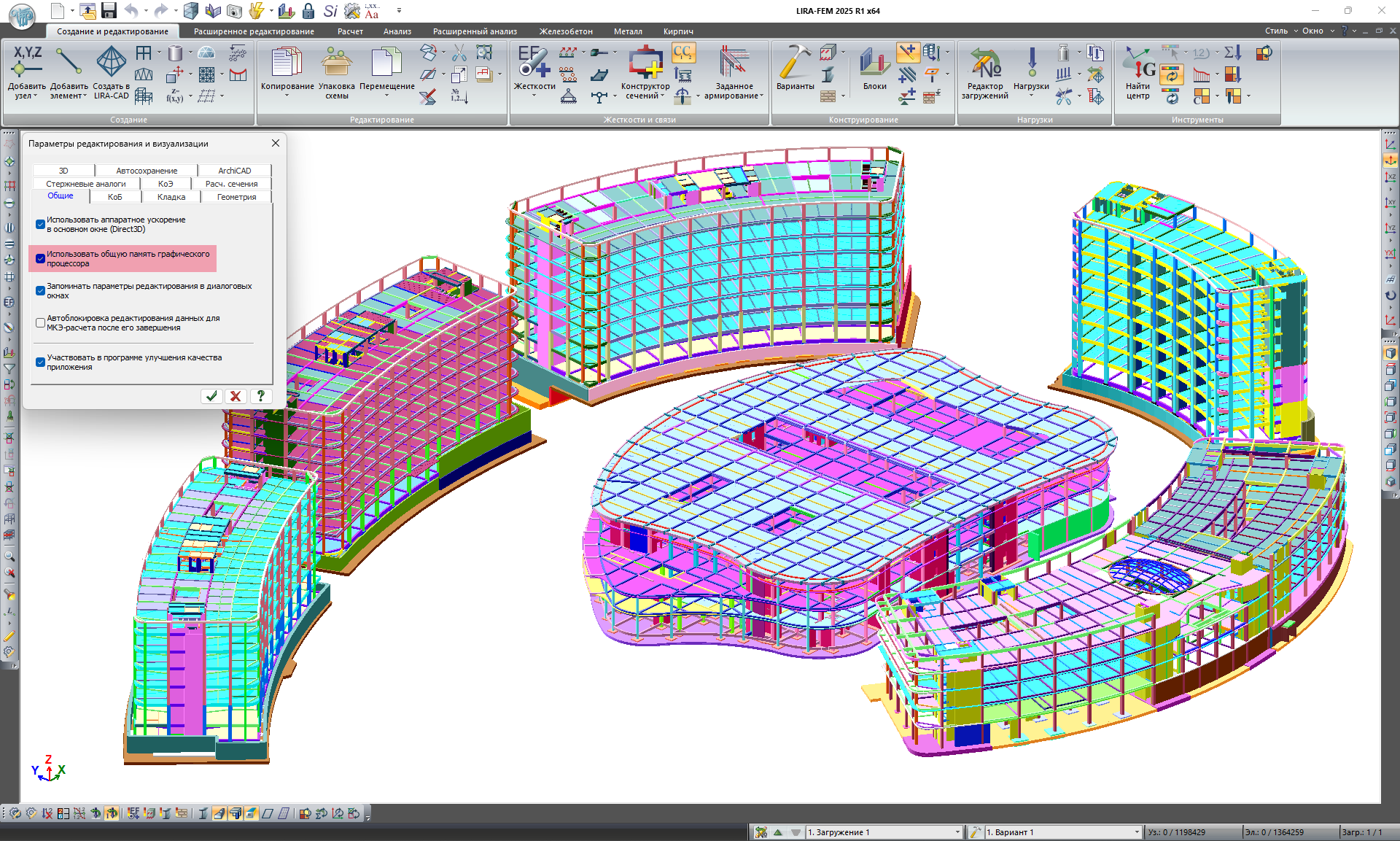 Настройки визуализации Настройки визуализации