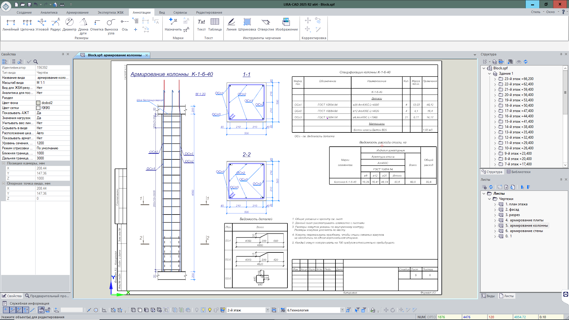Автоматическое формирование чертежей Автоматическое формирование чертежей