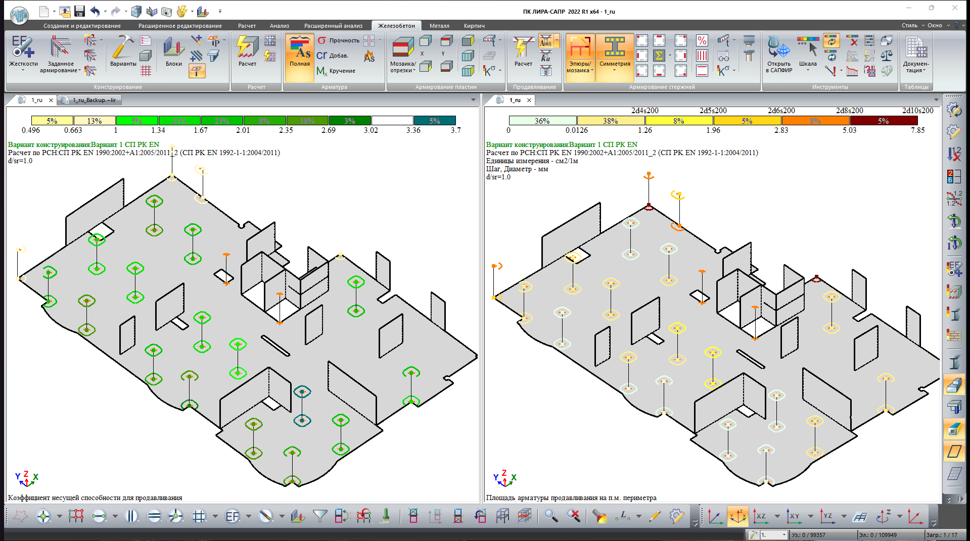 Результаты расчета продавливания Результаты расчета продавливания