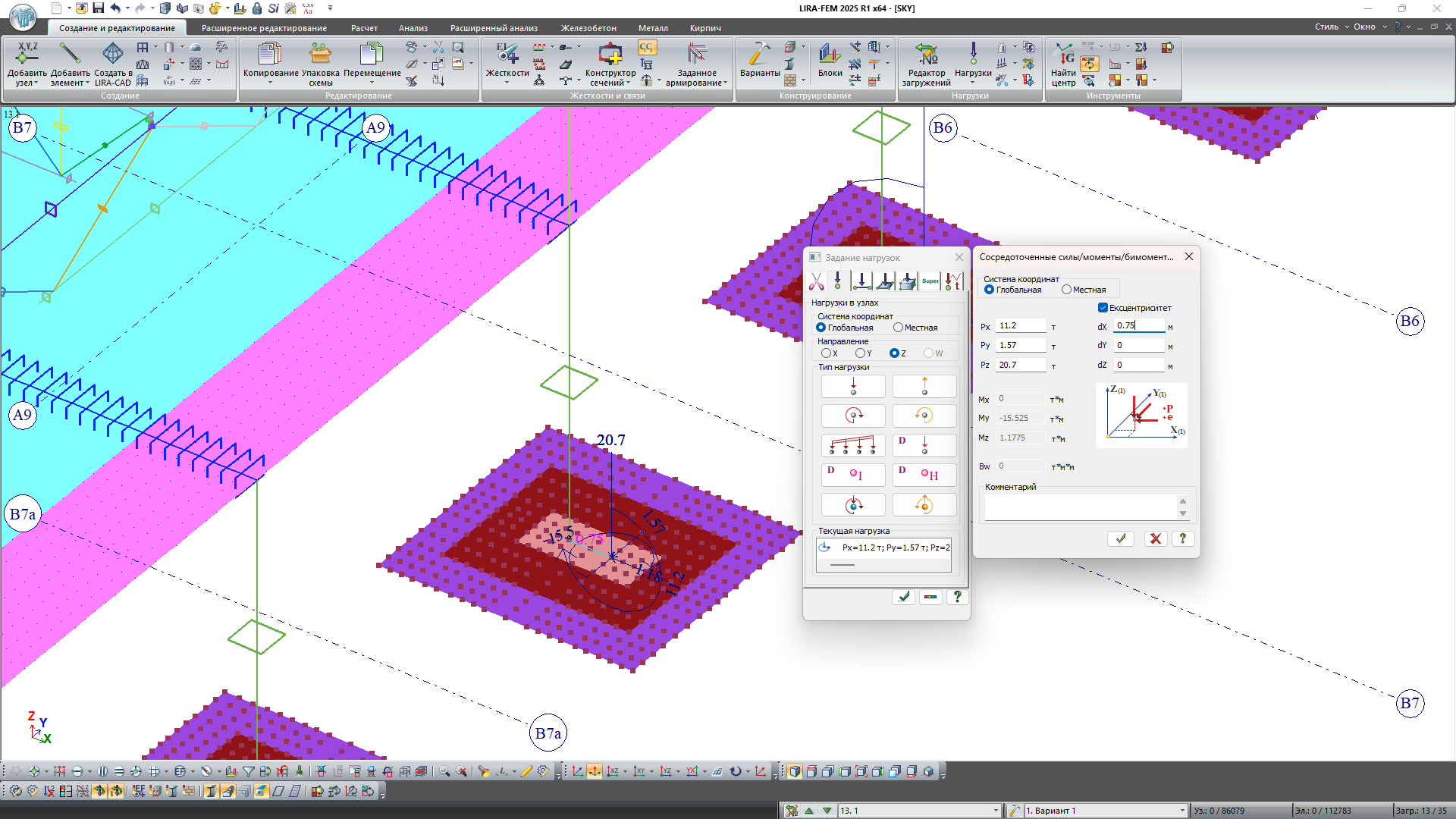 Задание комбинированной нагрузки на узел схемы Задание комбинированной нагрузки на узел схемы