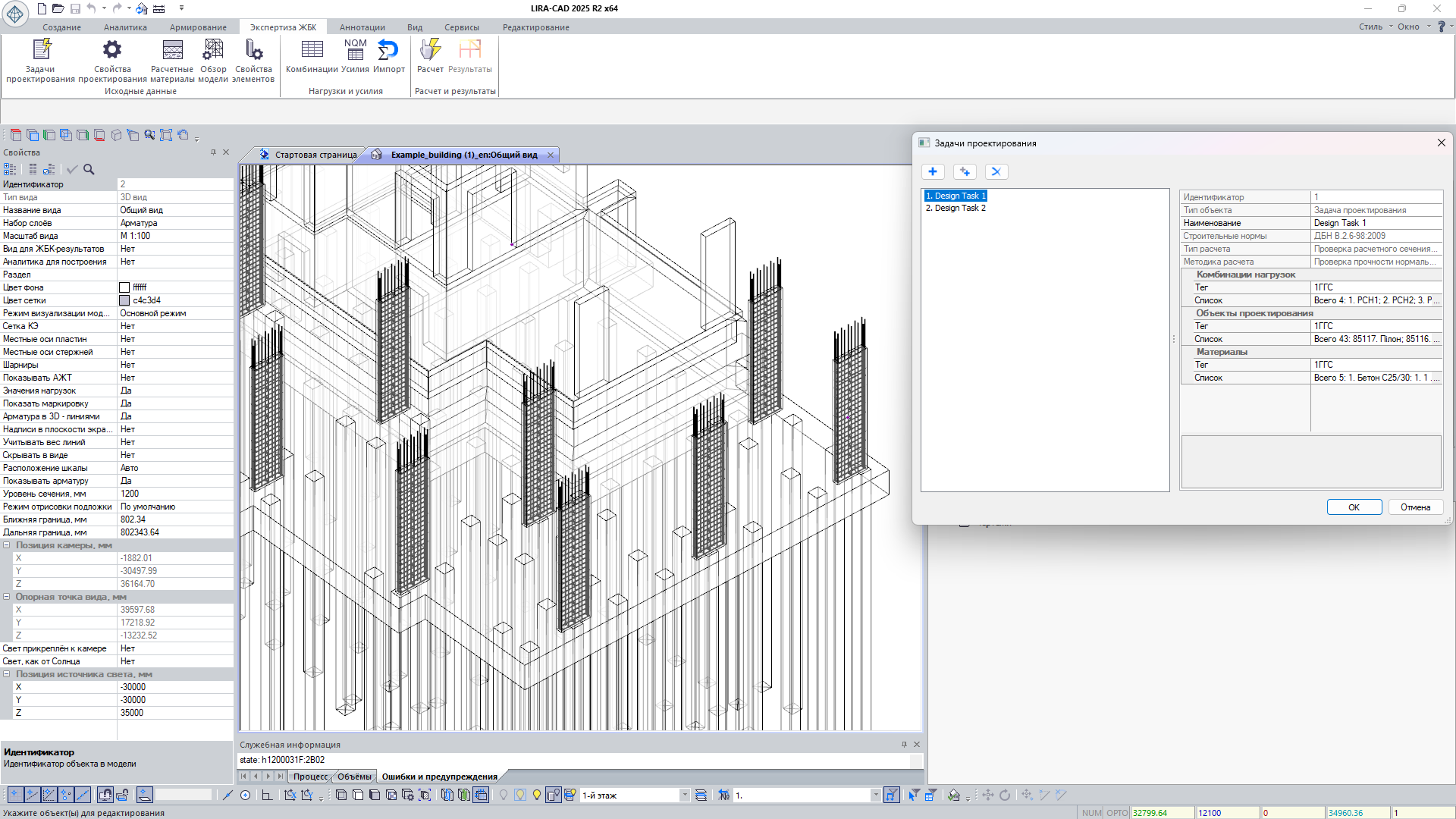 Геометрия конструктивного элемента и точная расстановка арматурных включений Геометрия конструктивного элемента и точная расстановка арматурных включений
