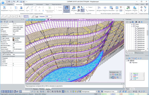 САПФИР-Конструкции САПФИР-Конструкции