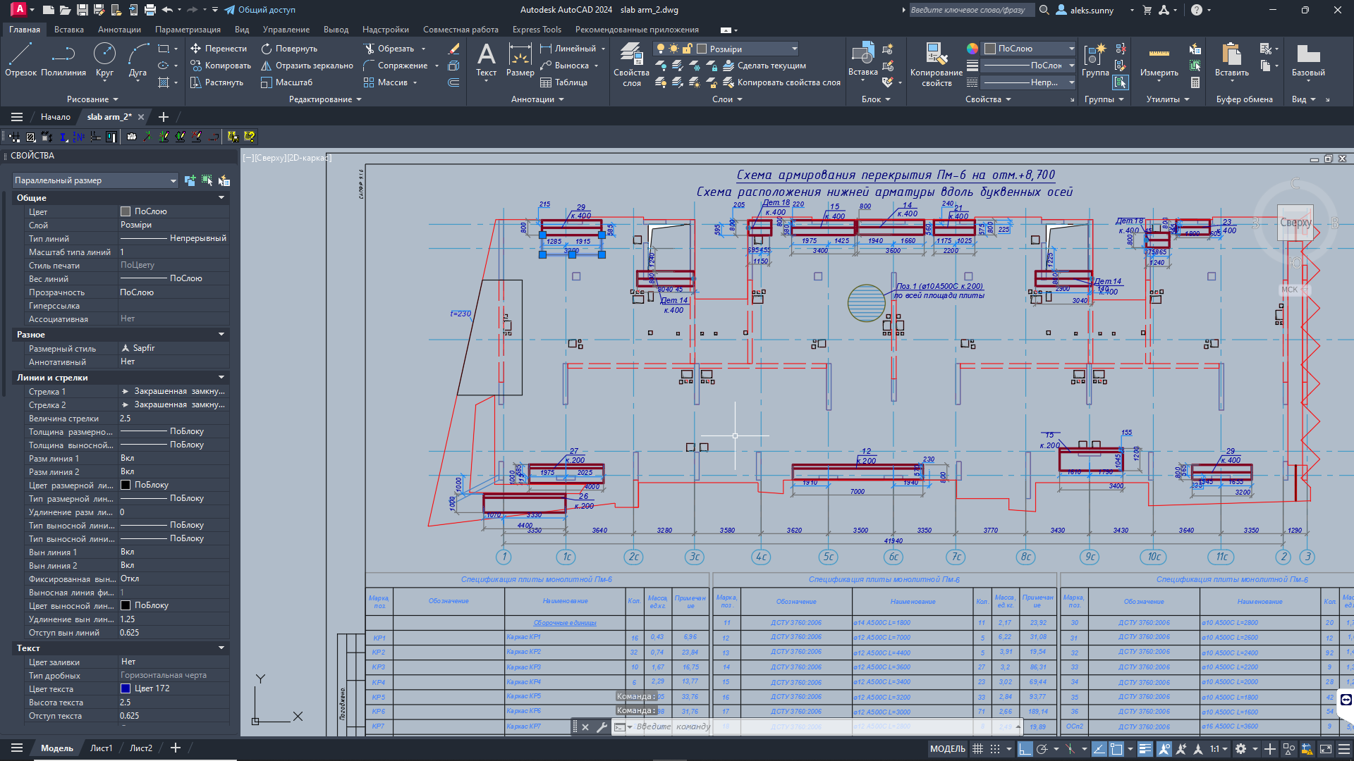 Экспорт в DWG Экспорт в DWG