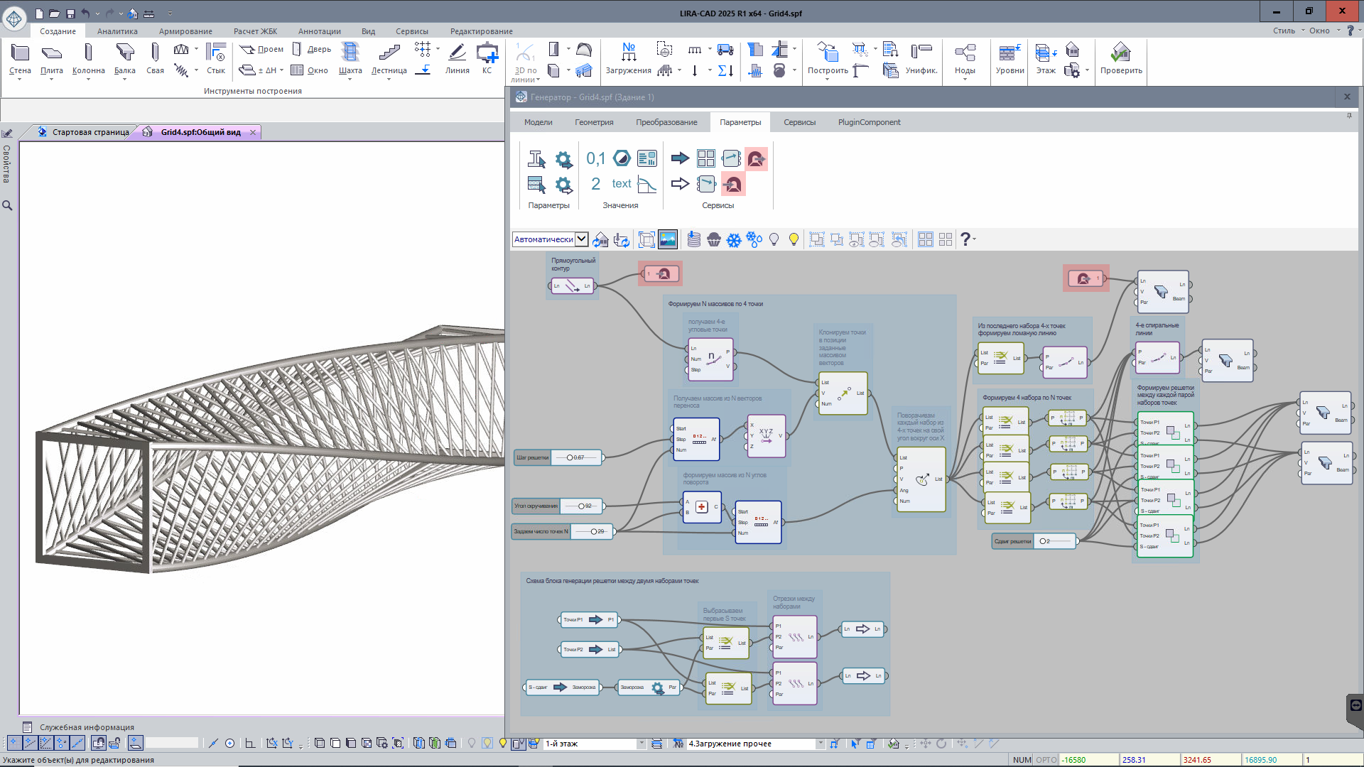 Новый нод Туннель Новый нод Туннель