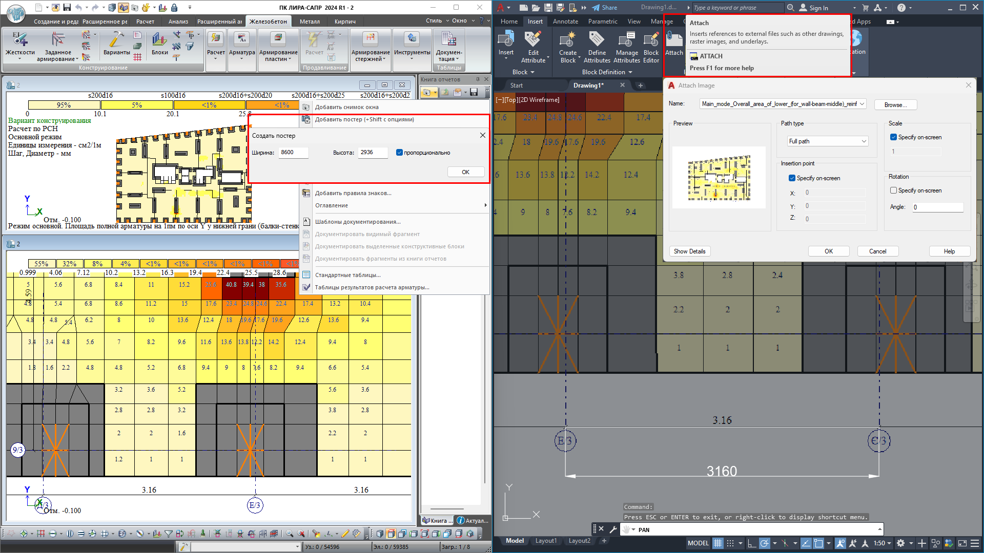 Создание в Книгу отчетов снимка-постера окна схемы с возможностью настройки размера виртуального холста Создание в Книгу отчетов снимка-постера окна схемы с возможностью настройки размера виртуального холста