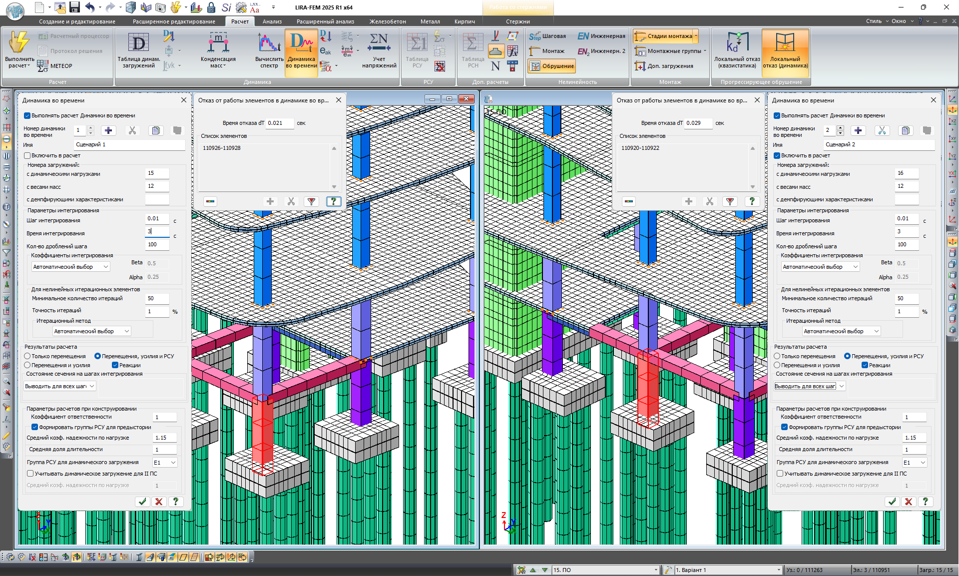 Варианты отказа конструкций Варианты отказа конструкций
