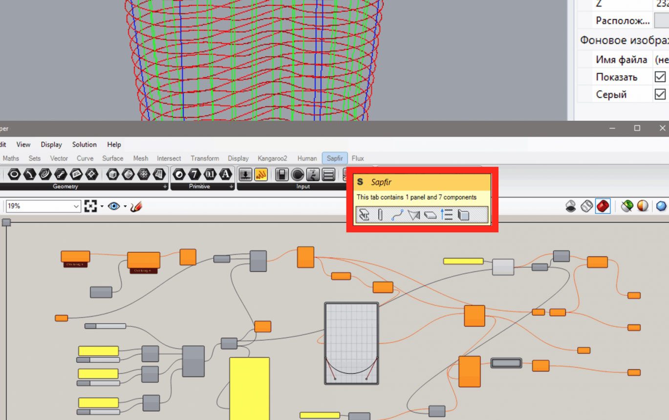 3D   Rhinoceros    Grasshopper