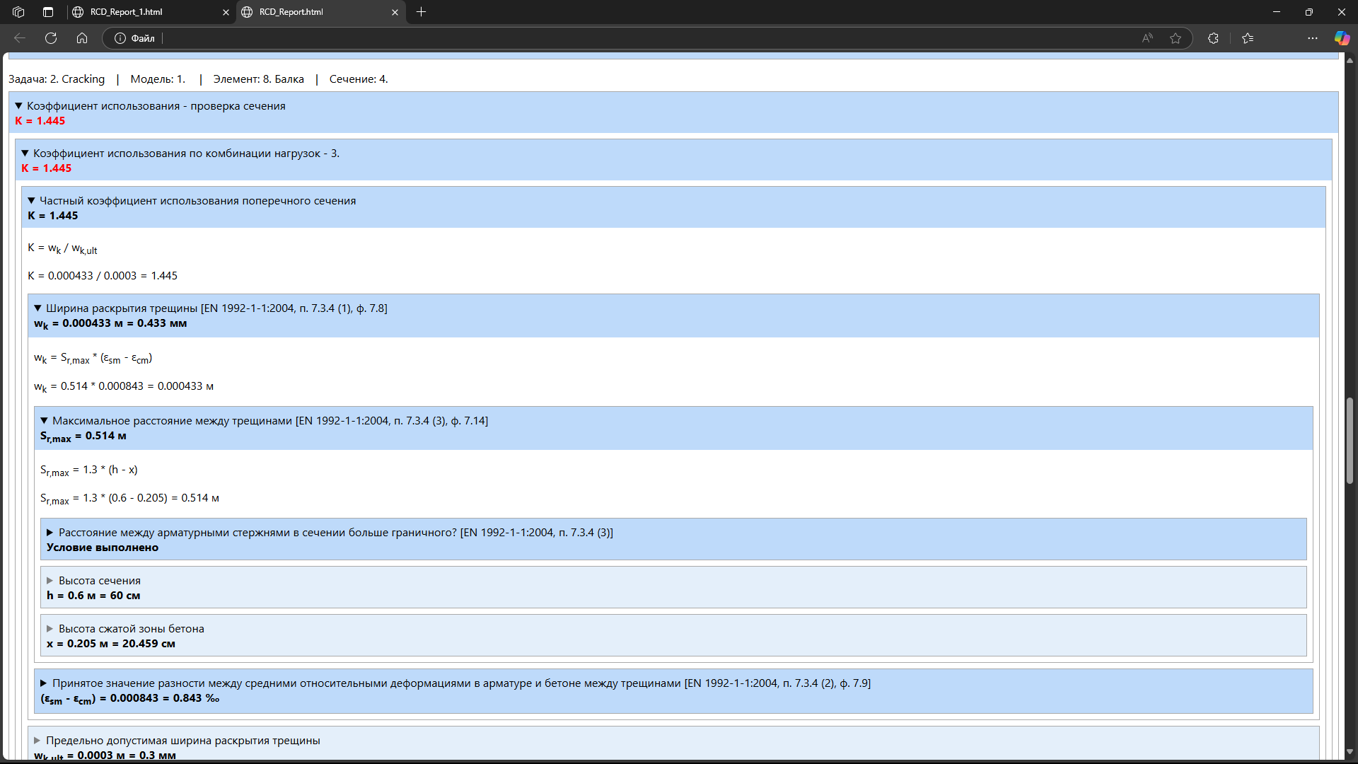 Отображение трассировки расчета в виде html-отчета Отображение трассировки расчета в виде html-отчета