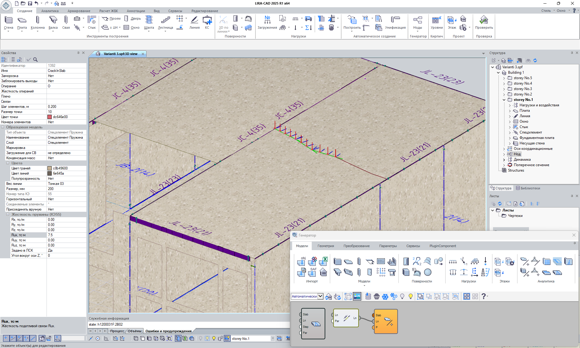 Нод Трещина в плите Нод Трещина в плите