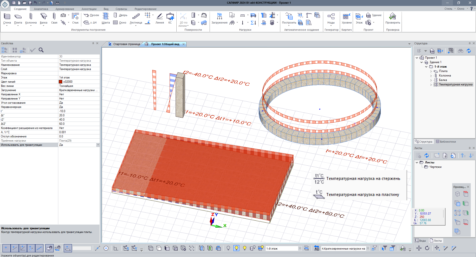 Температура на стержни и пластины Температура на стержни и пластины