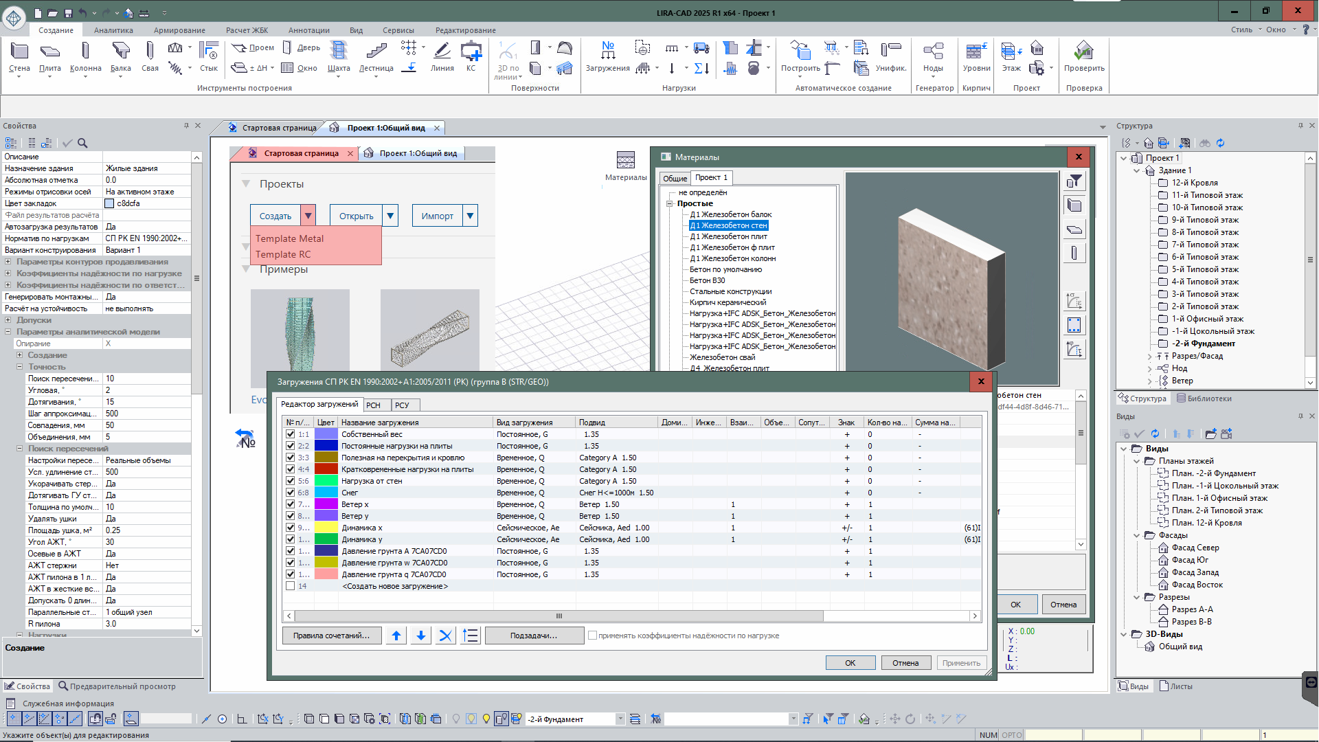 Шаблон проекта Шаблон проекта