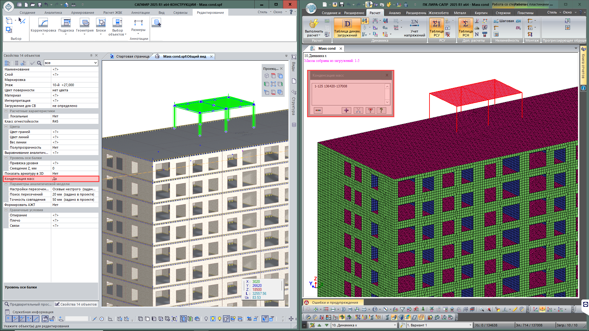 Конденсация масс Конденсация масс