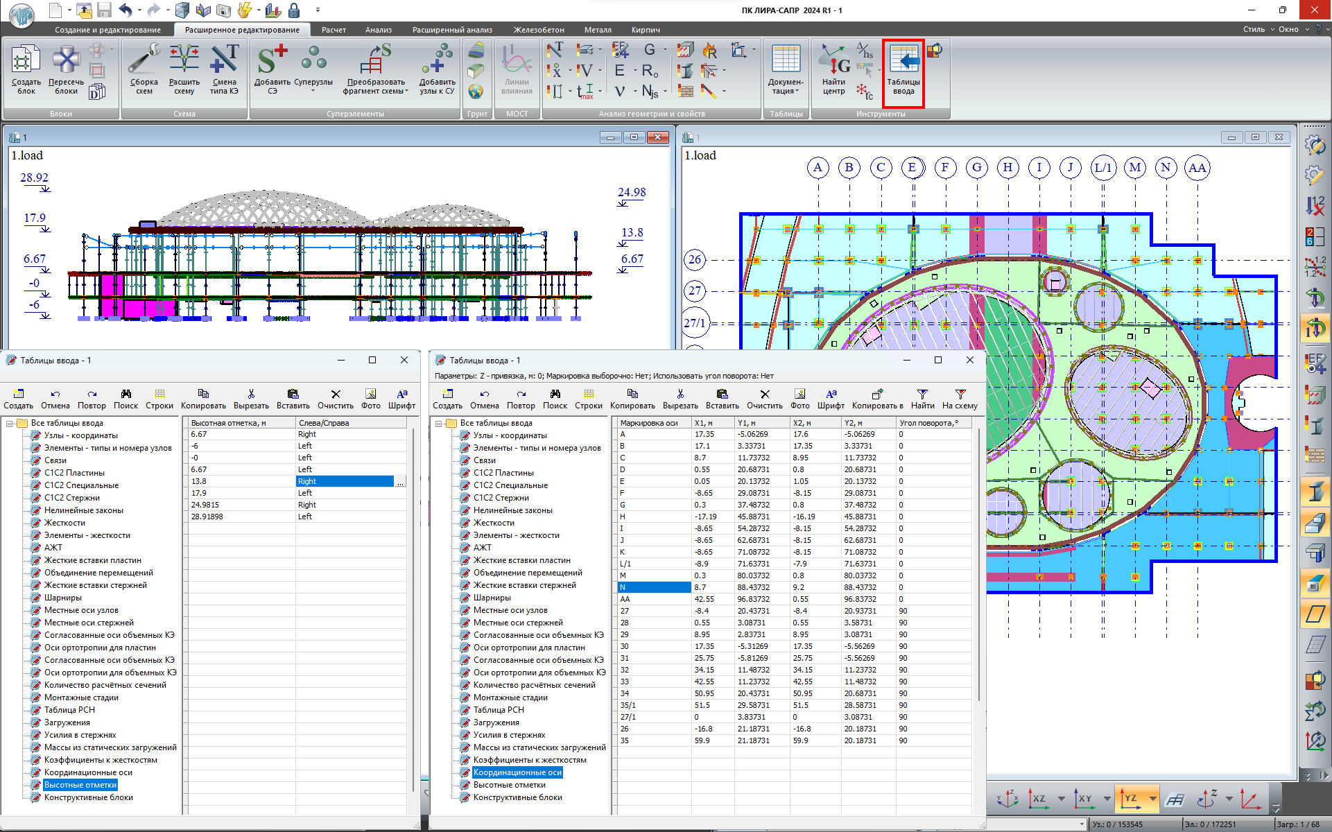 Таблицы ввода “Координационные оси” и “Высотные отметки” Таблицы ввода “Координационные оси” и “Высотные отметки”
