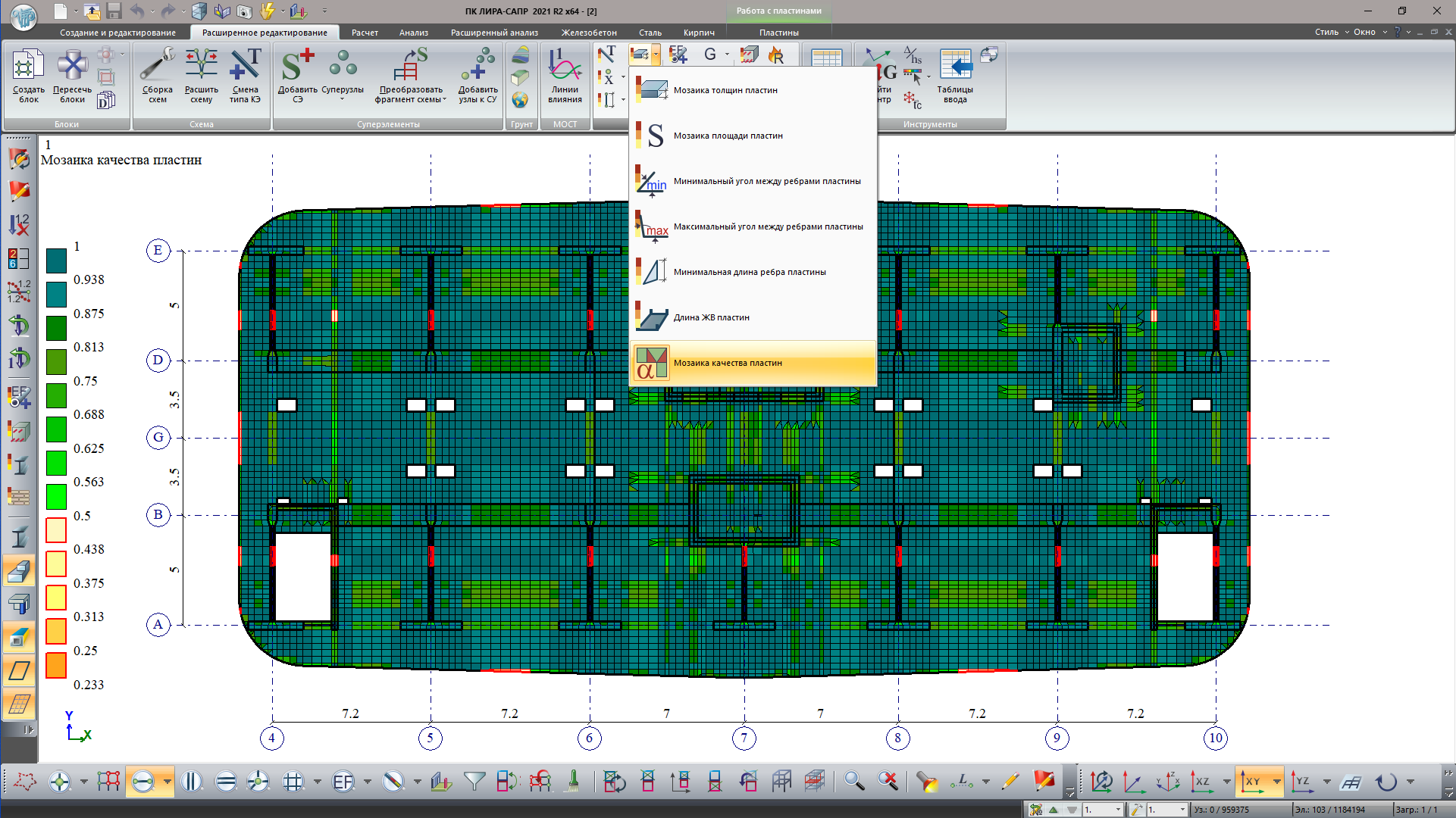 Мозаика качества пластин Мозаика качества пластин