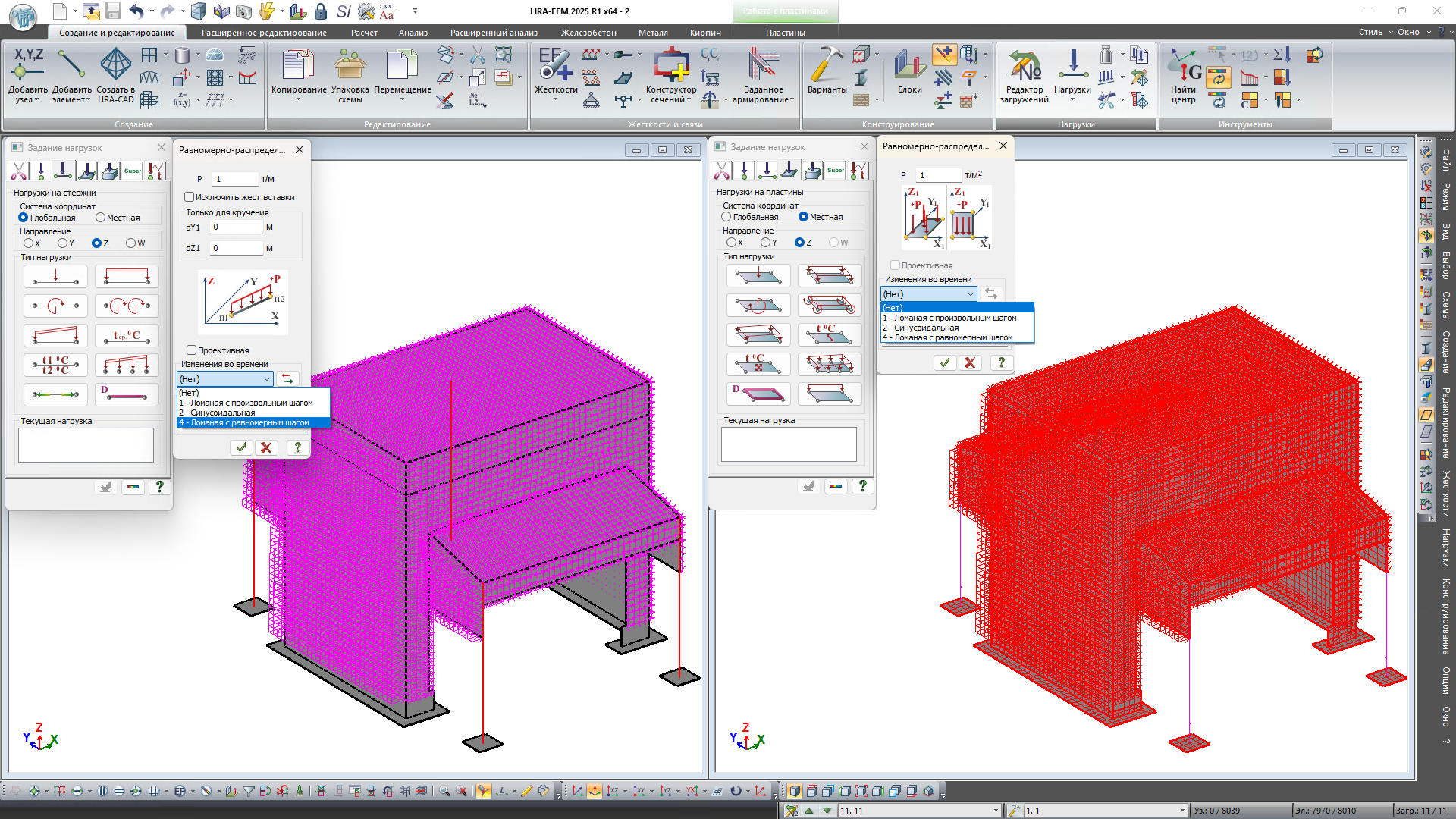 Равномерно-распределенная нагрузка изменяемая во времени для пластин и стержней Равномерно-распределенная нагрузка изменяемая во времени для пластин и стержней