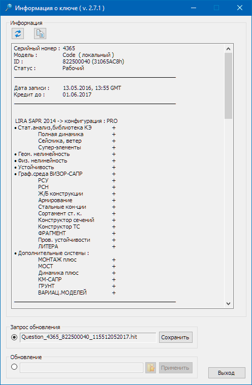 KeyUserInfo.png KeyUserInfo.png