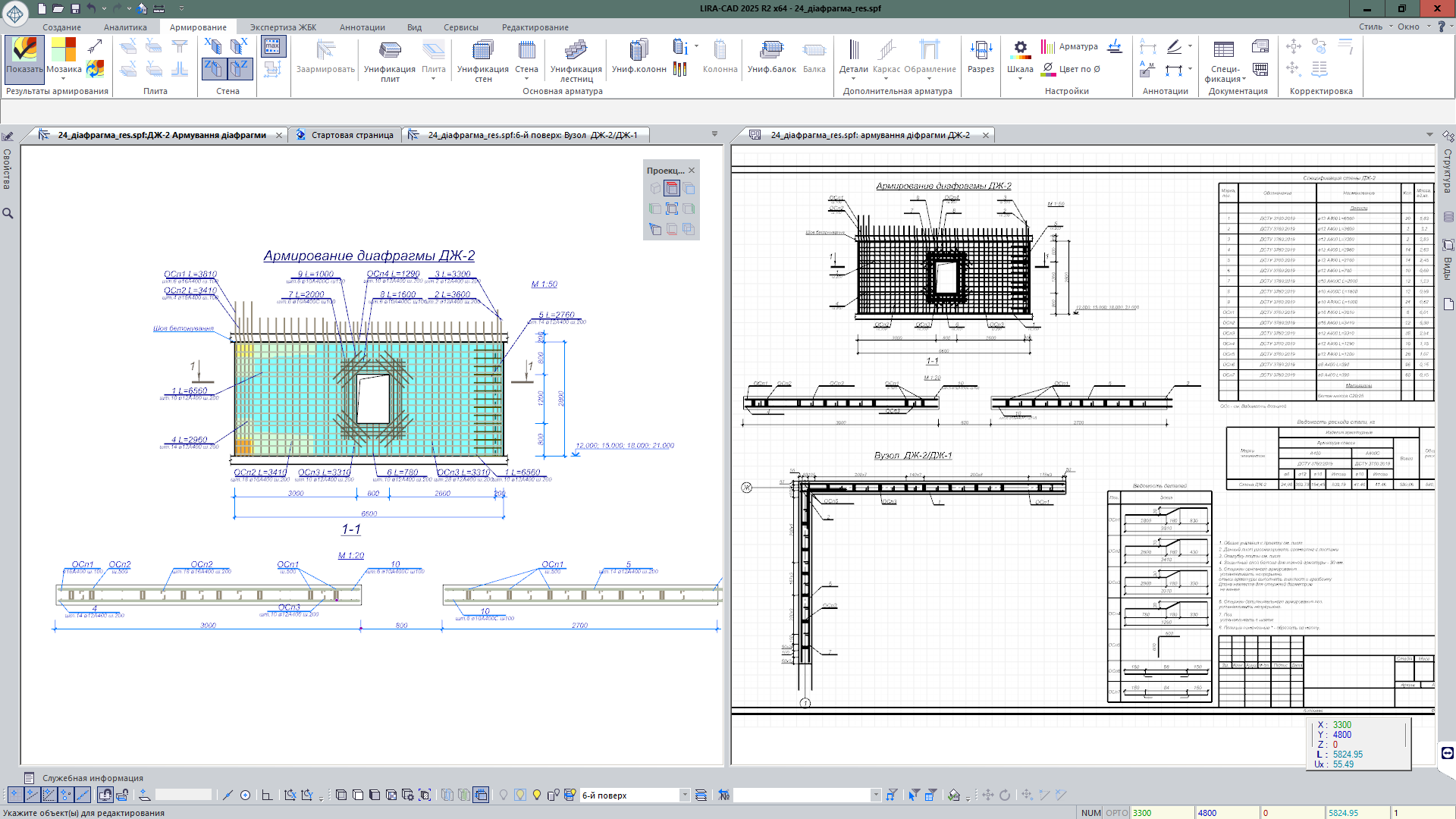 Армирование стен Армирование стен