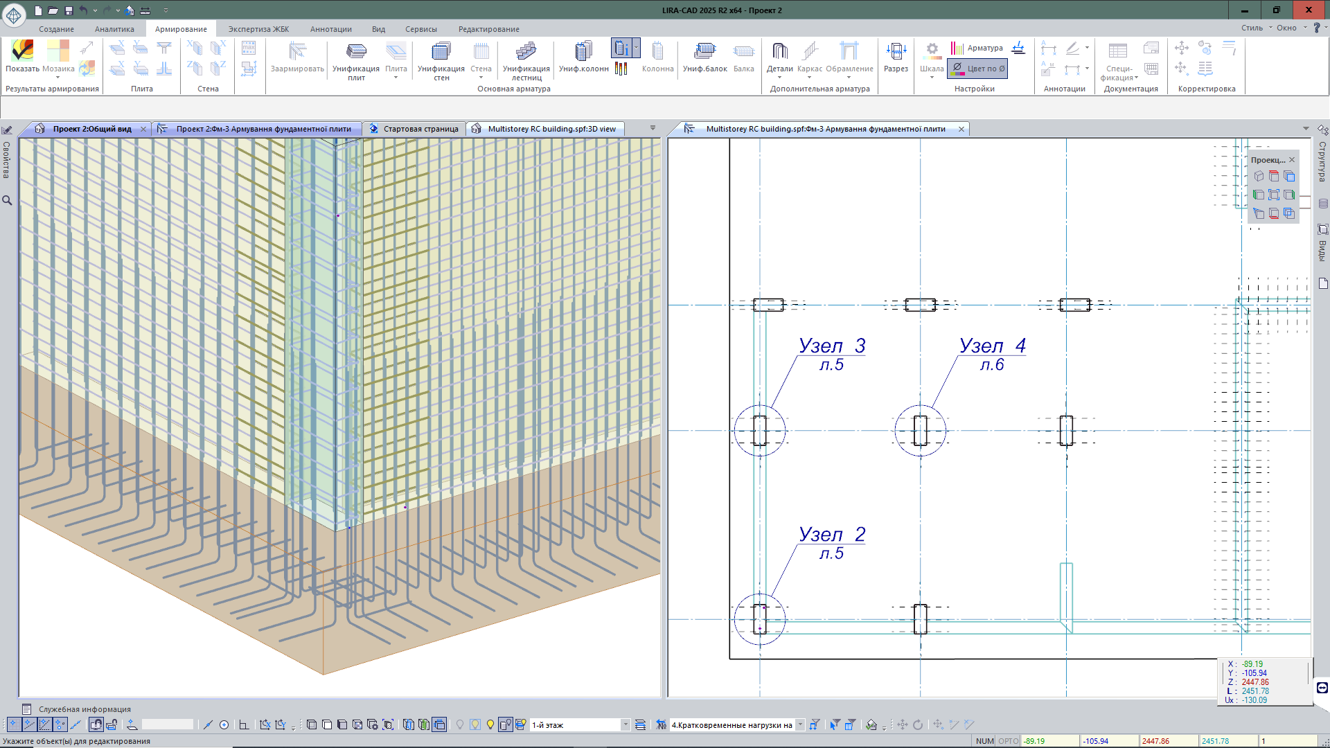 Арматурные выпуски из фундаментной плиты Арматурные выпуски из фундаментной плиты