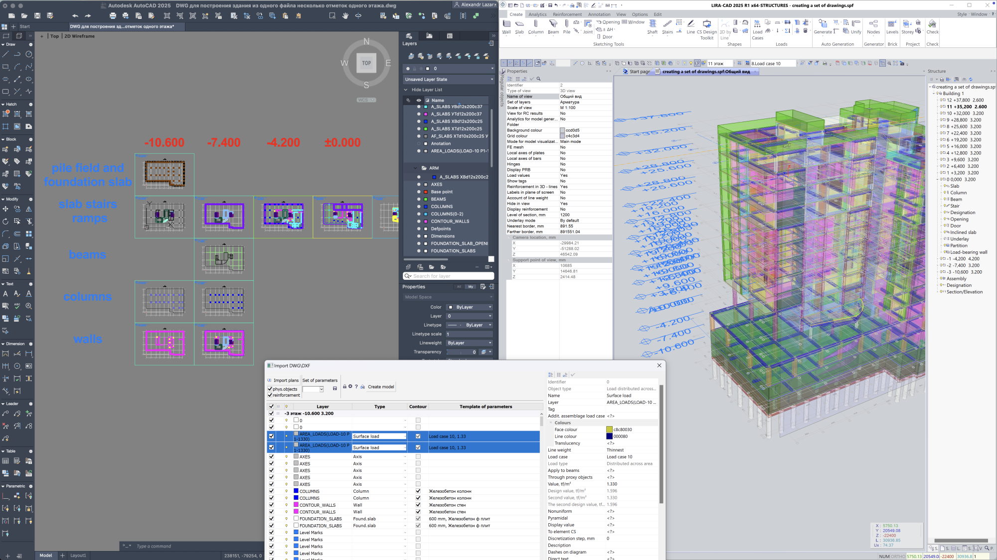 Импорт DWG-файлов Импорт DWG-файлов
