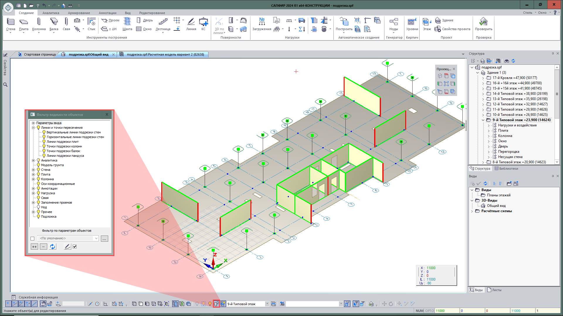 Точки и линии подрезки Точки и линии подрезки