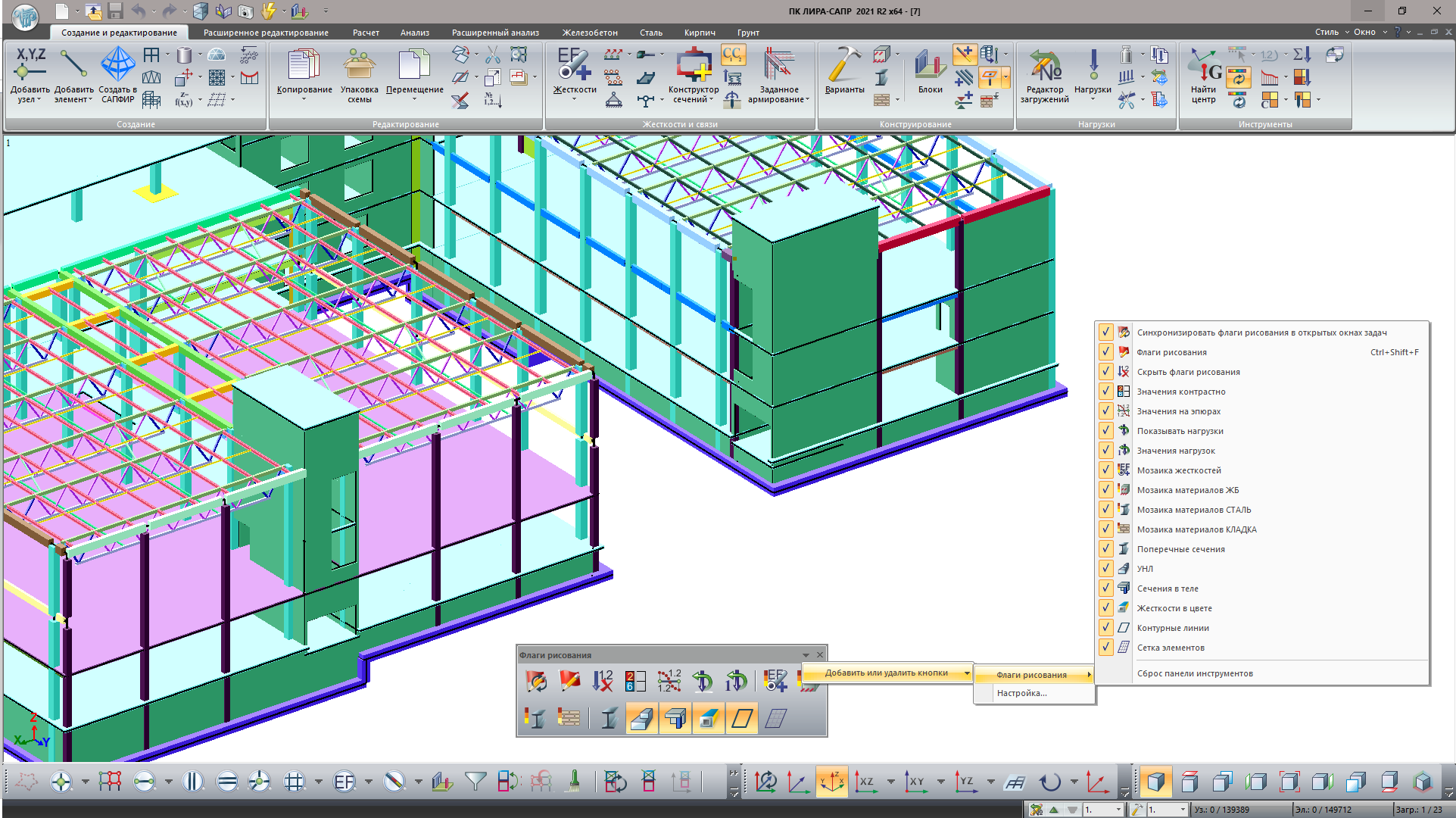 Панель инструментов Флаги рисования Панель инструментов Флаги рисования