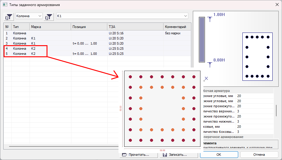 Назначение нескольких ТЗА на одну колонну Назначение нескольких ТЗА на одну колонну