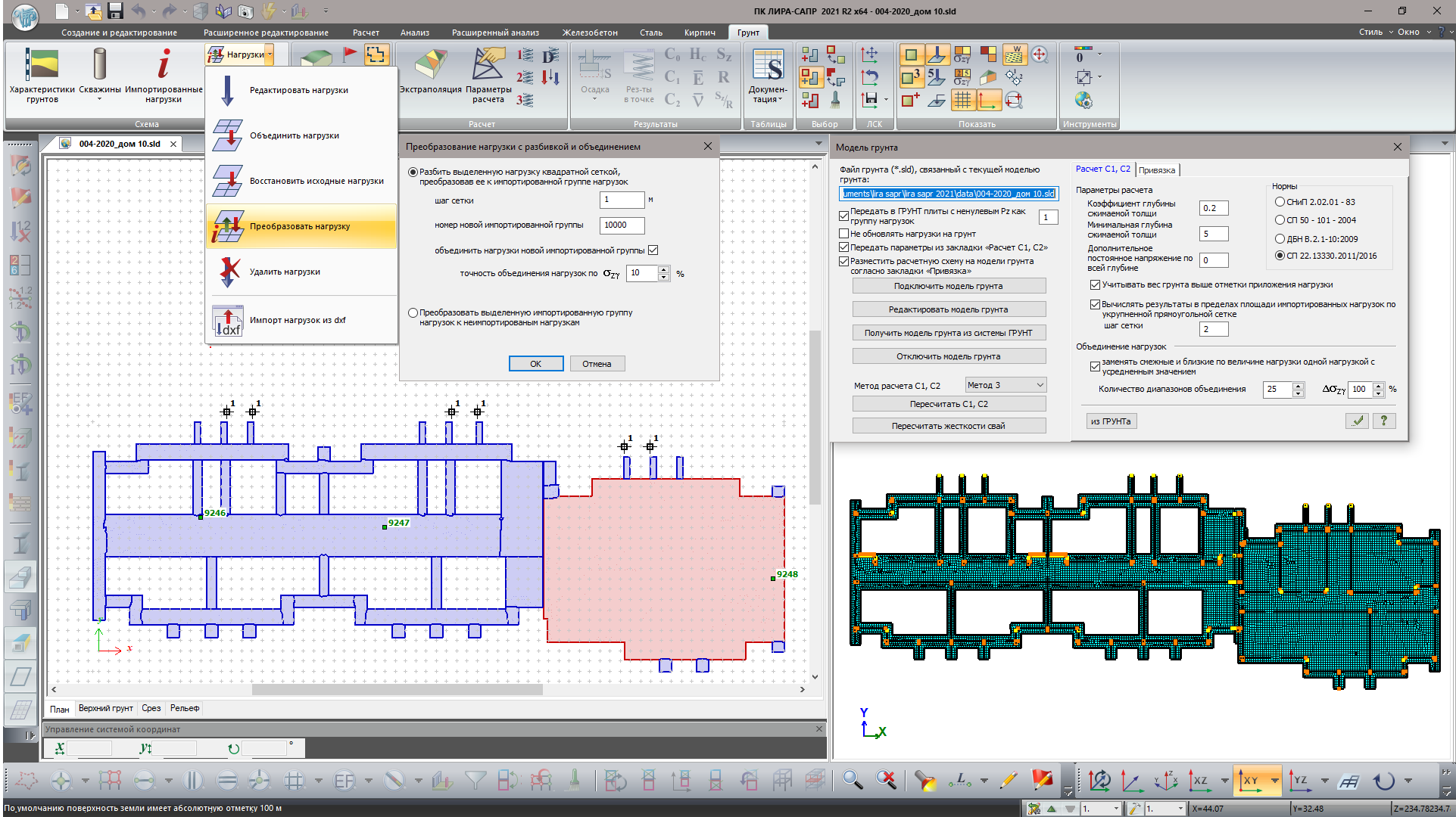 Триангуляция нагрузок моделирующих выемку грунта из котлована Триангуляция нагрузок моделирующих выемку грунта из котлована