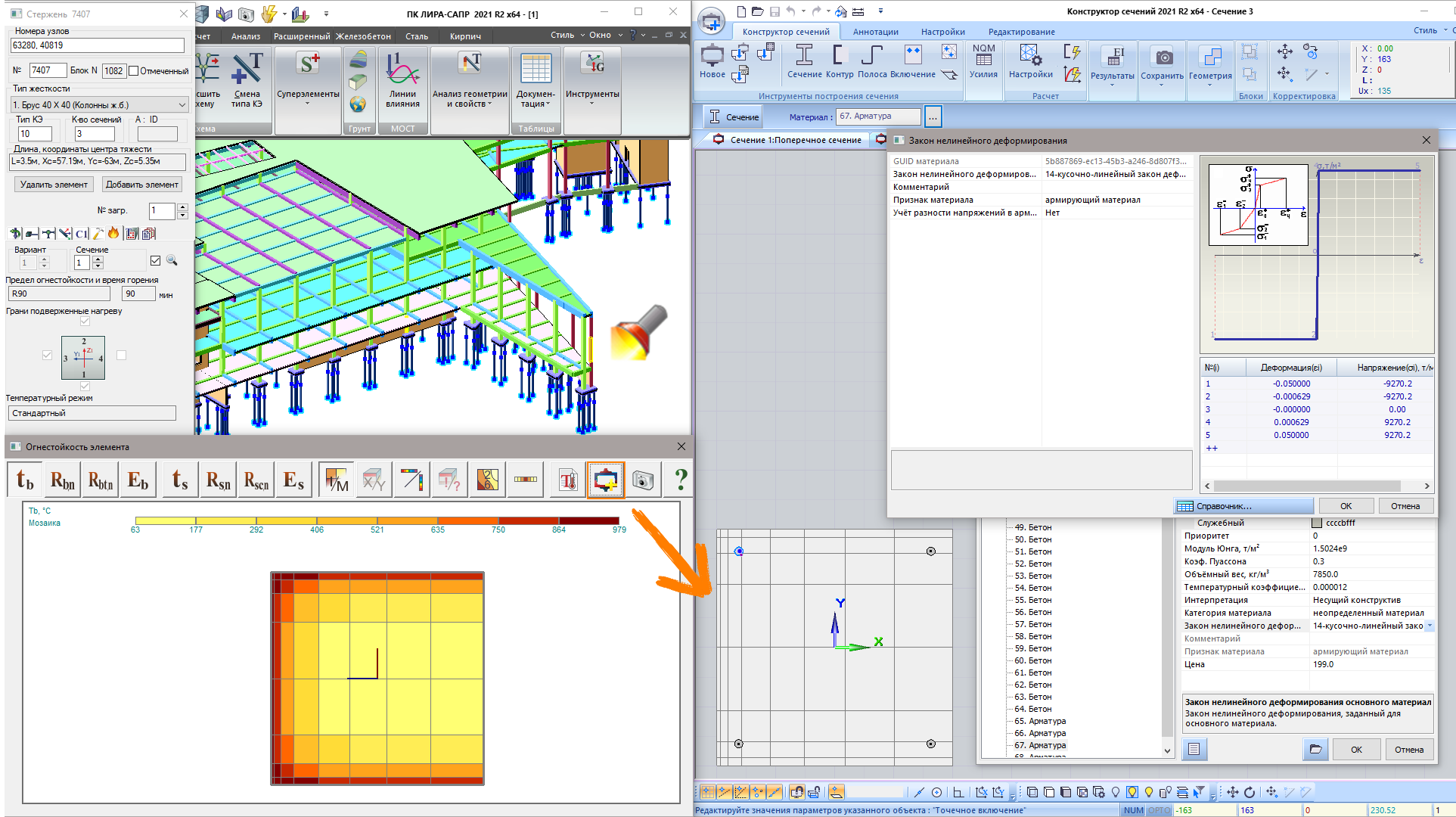 Импорт из ВИЗОР-САПР в Конструктор сечений Импорт из ВИЗОР-САПР в Конструктор сечений
