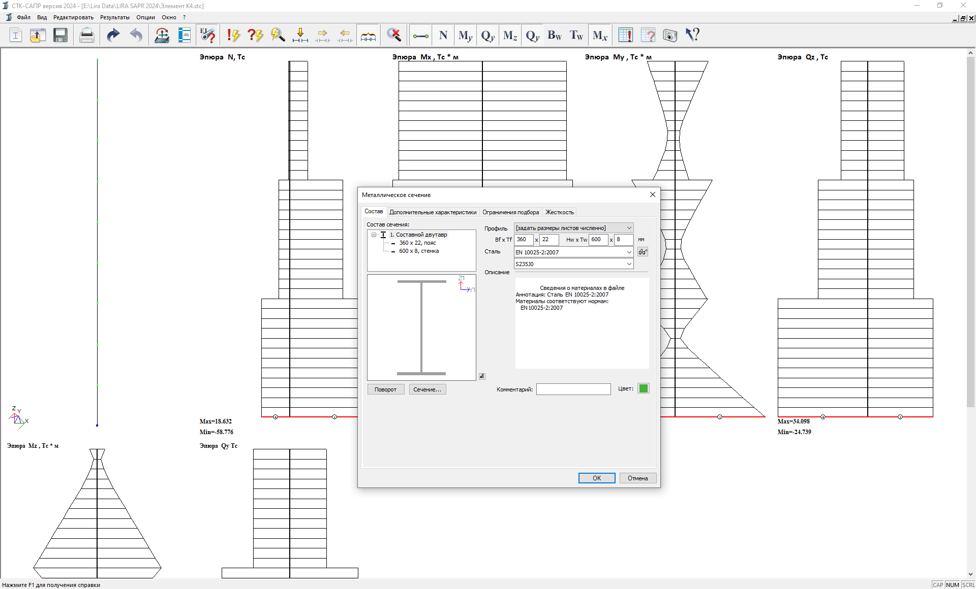 Параметрический сварной двутавр Параметрический сварной двутавр