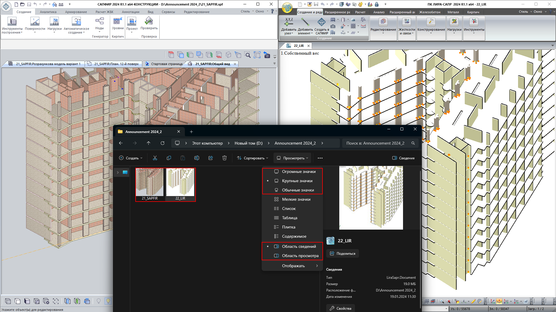 Preview для файлов с расширениями *lir, *spf Preview для файлов с расширениями *lir, *spf)