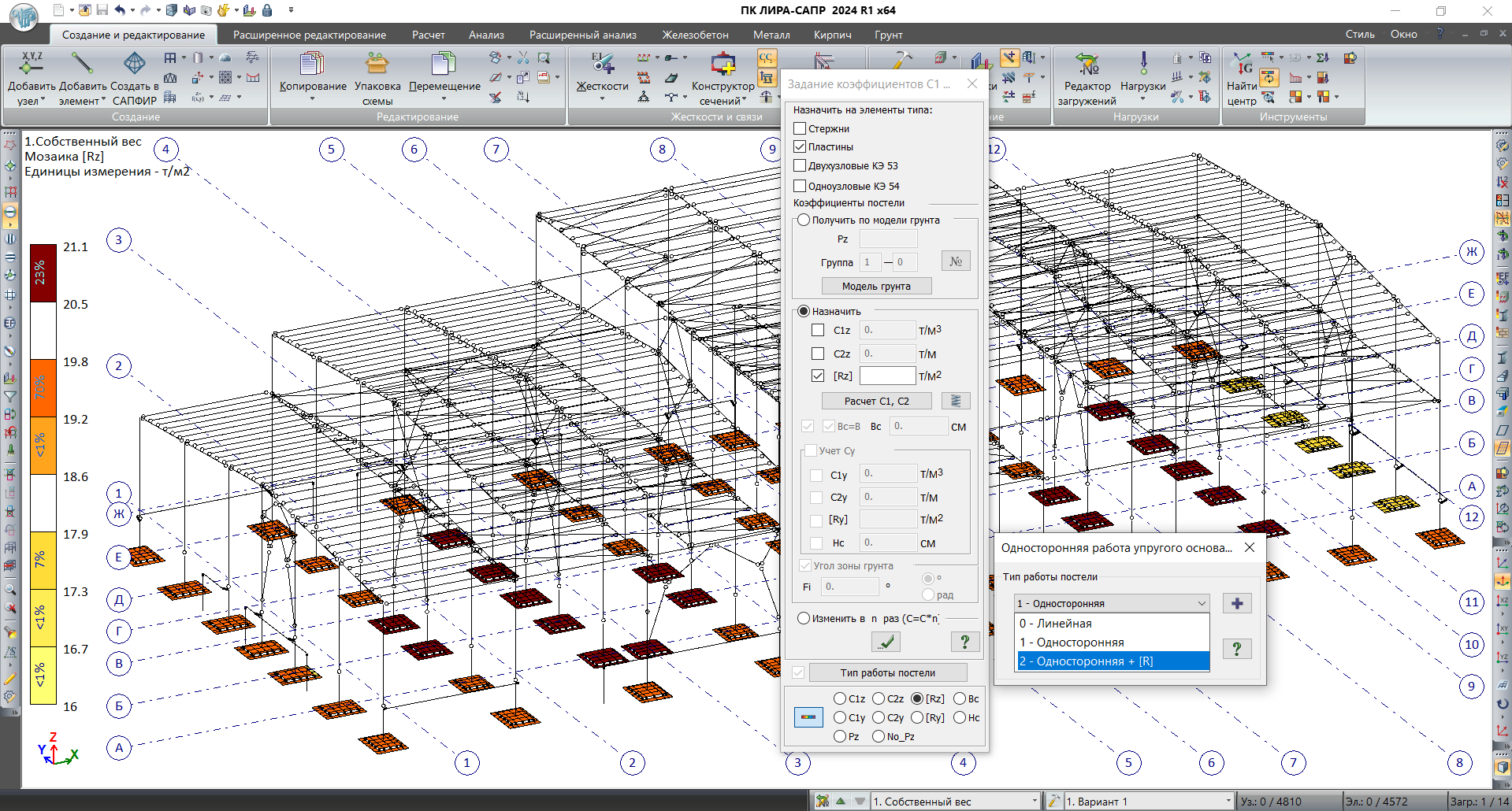 Нелинейная работа грунтового основания на сжатие Нелинейная работа грунтового основания на сжатие
