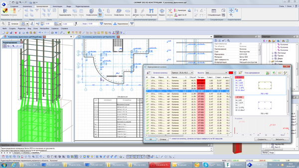 Конструирование железобетонных конструкций Конструирование железобетонных конструкций