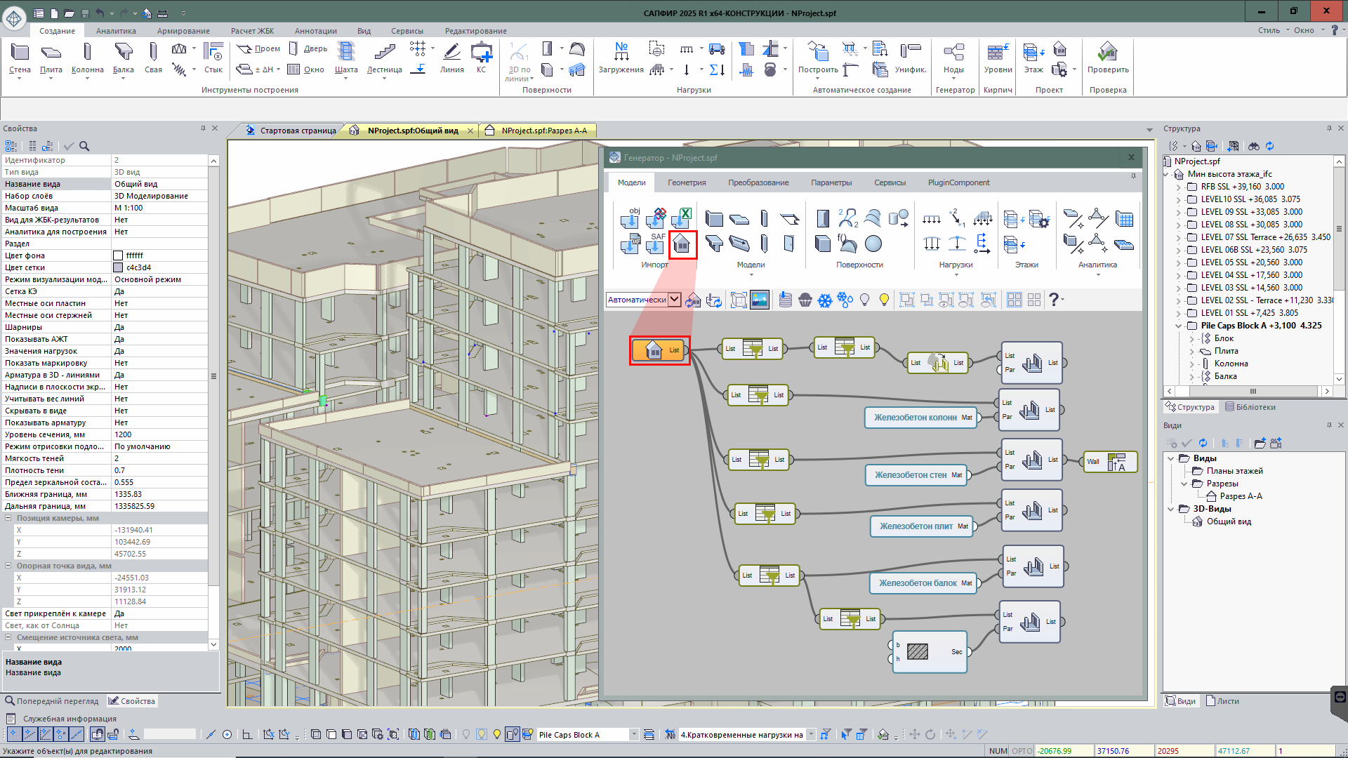 Нод Объекты проекта Нод Объекты проекта