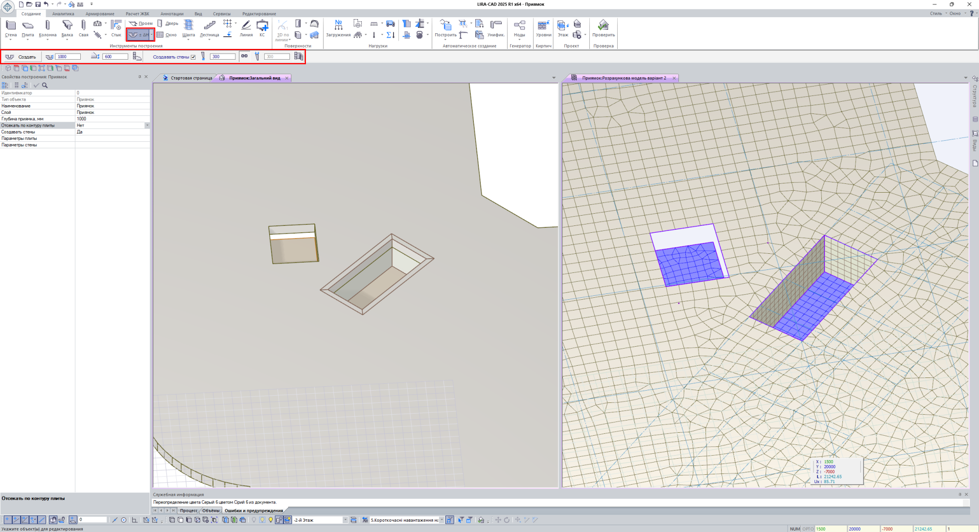 Новый объект - Приямок Новый объект - Приямок