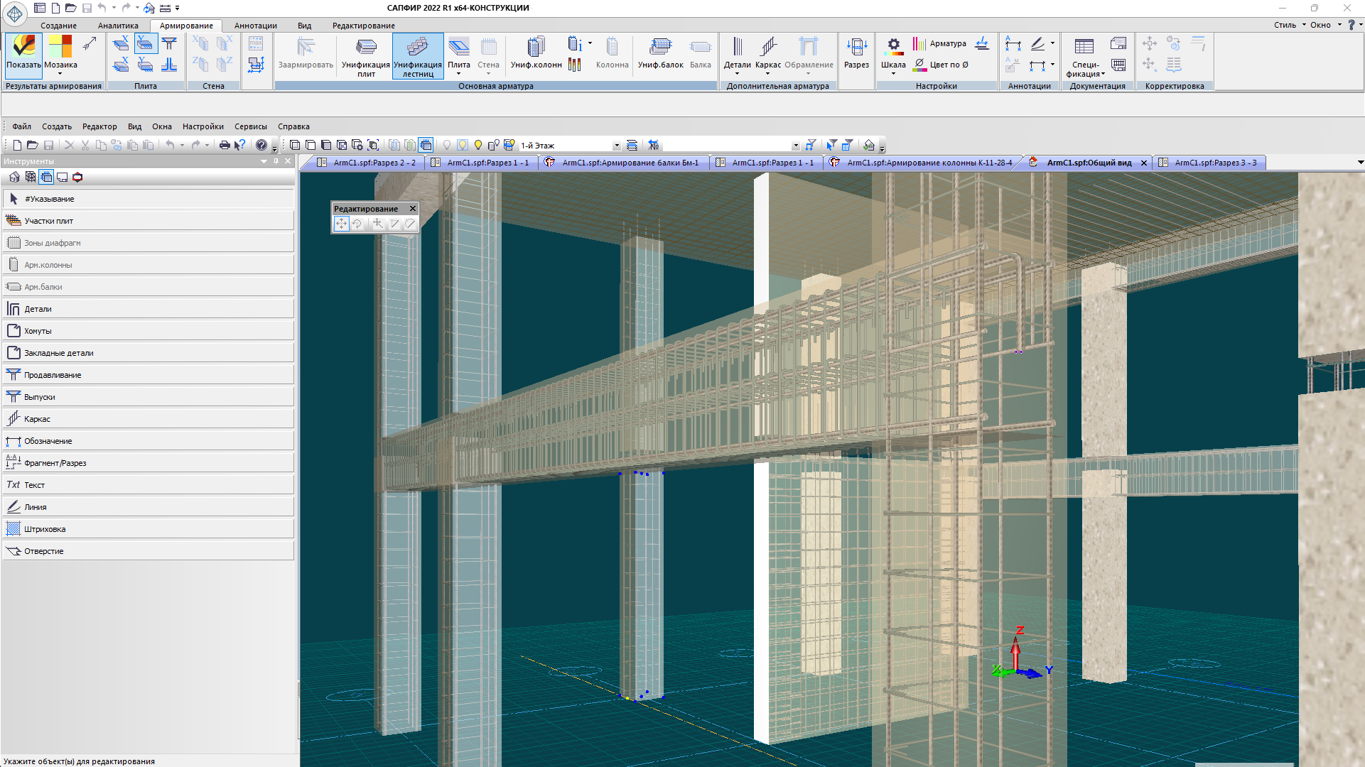 Конструирование ЖБК Конструирование ЖБК